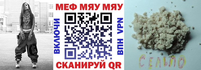 МЯУ-МЯУ мяу мяу  где можно купить наркотик  Юрьев-Польский 