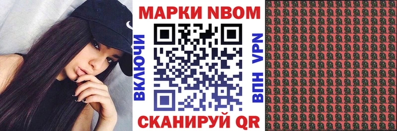 Марки NBOMe 1500мкг  Юрьев-Польский 